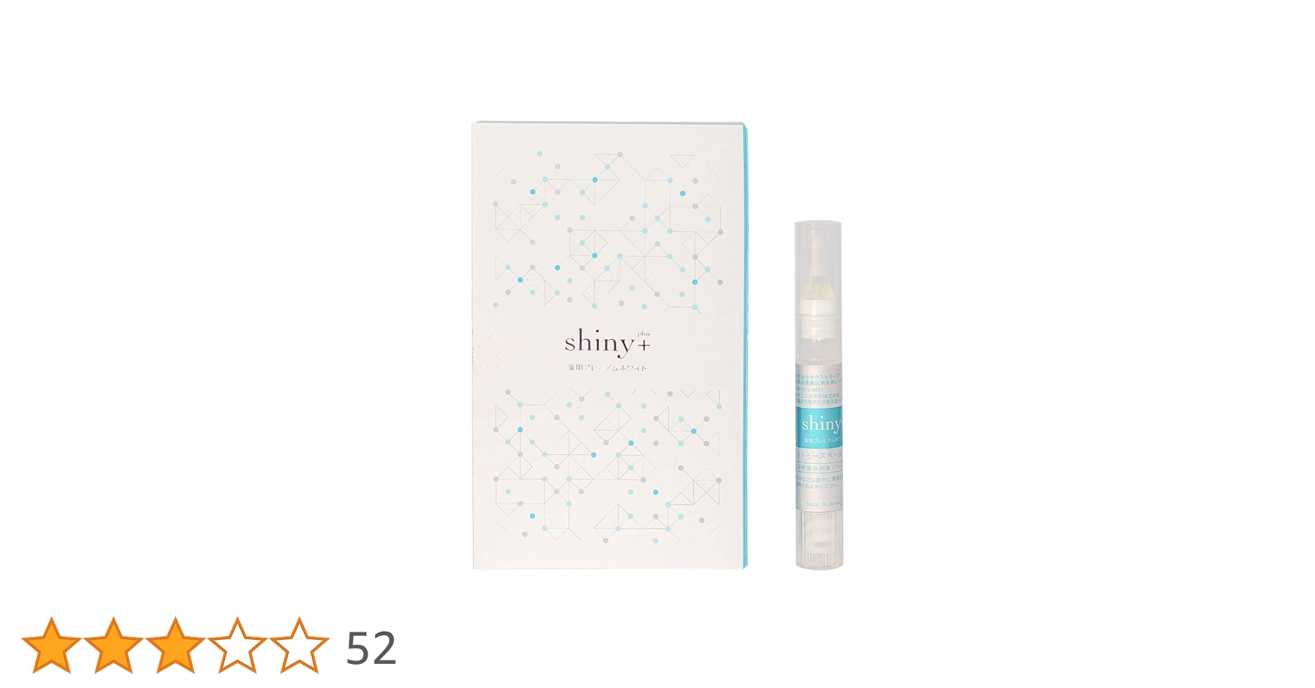 Amazon.co.jp: shiny+ シャイニープラス ホワイトニング 4g 持ち運び